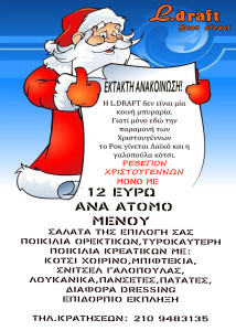 XRISTUGENNA MPIRARIA